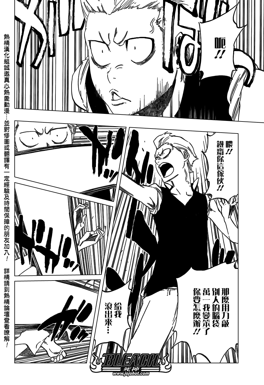 《死神》漫画最新章节Bleach死神_剧场版免费下拉式在线观看章节第【16】张图片