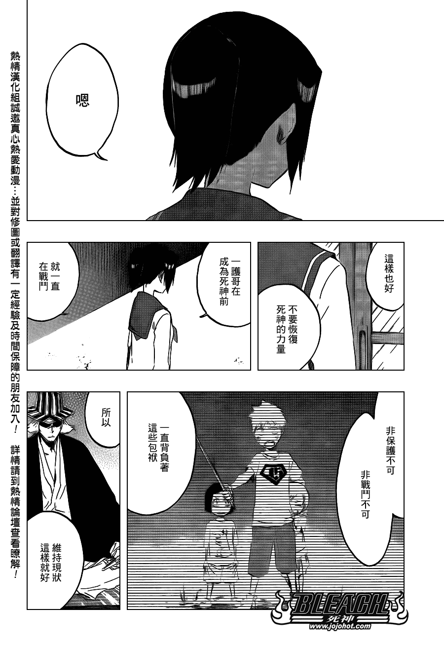 《死神》漫画最新章节Bleach死神_剧场版免费下拉式在线观看章节第【20】张图片