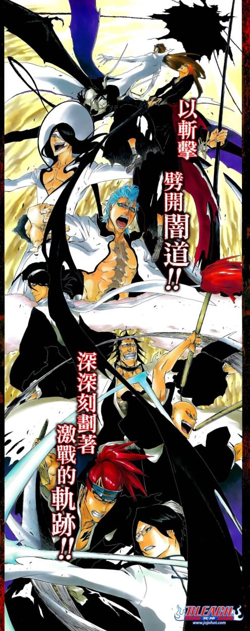 《死神》漫画最新章节Bleach死神_剧场版免费下拉式在线观看章节第【3】张图片