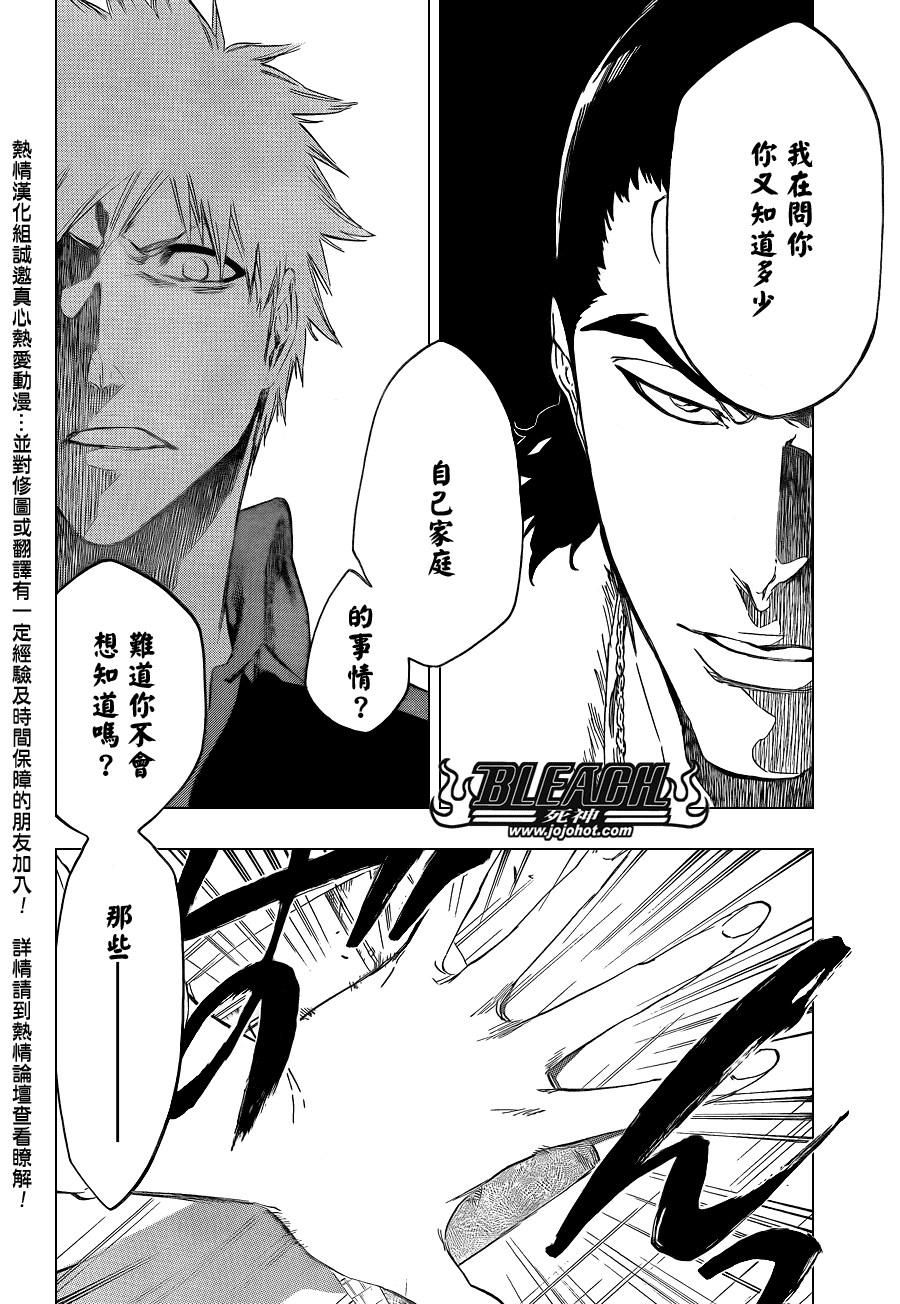 《死神》漫画最新章节Bleach死神_剧场版免费下拉式在线观看章节第【8】张图片