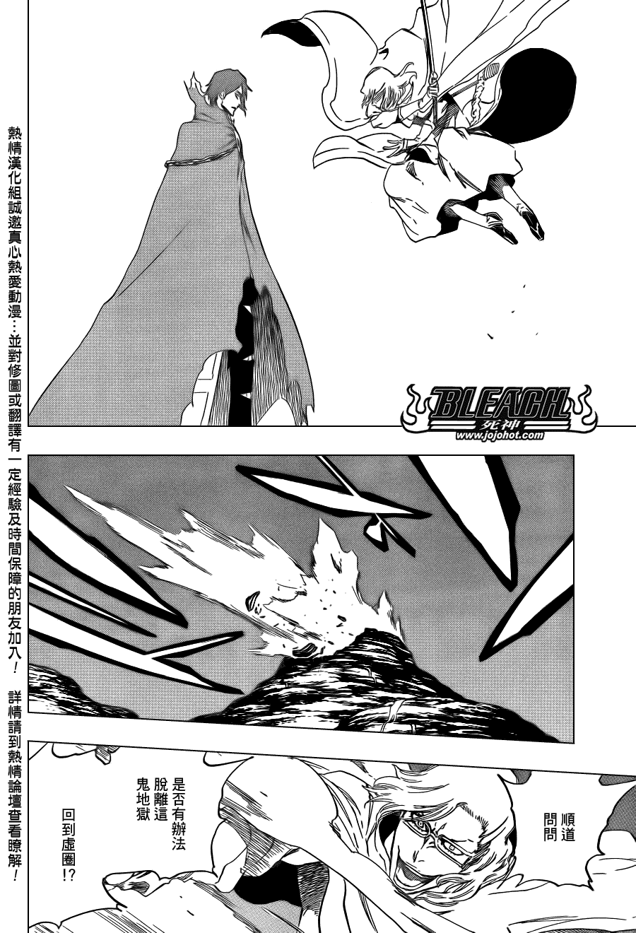【死神】漫画-（第429话）章节漫画下拉式图片-12.jpg