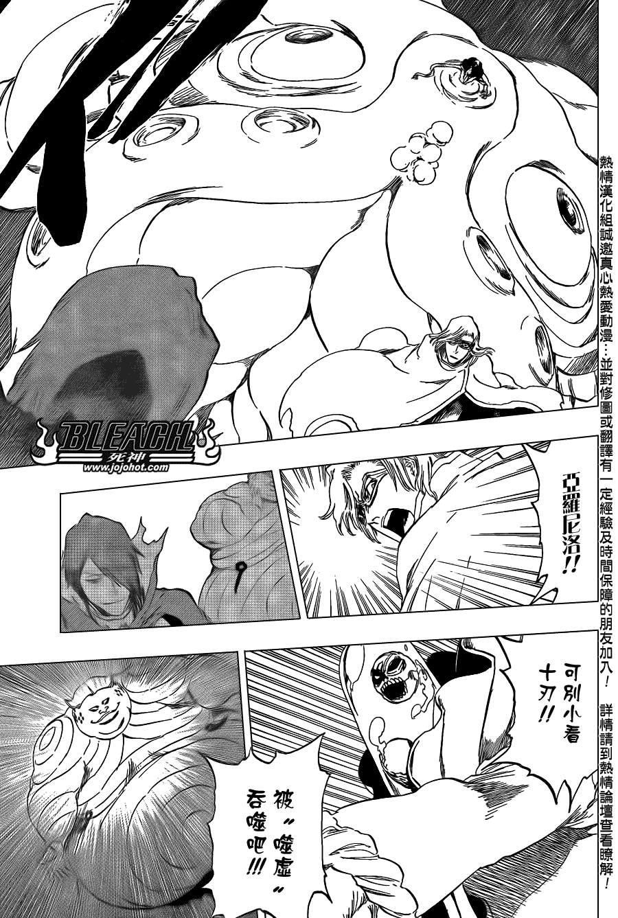 【死神】漫画-（第429话）章节漫画下拉式图片-16.jpg