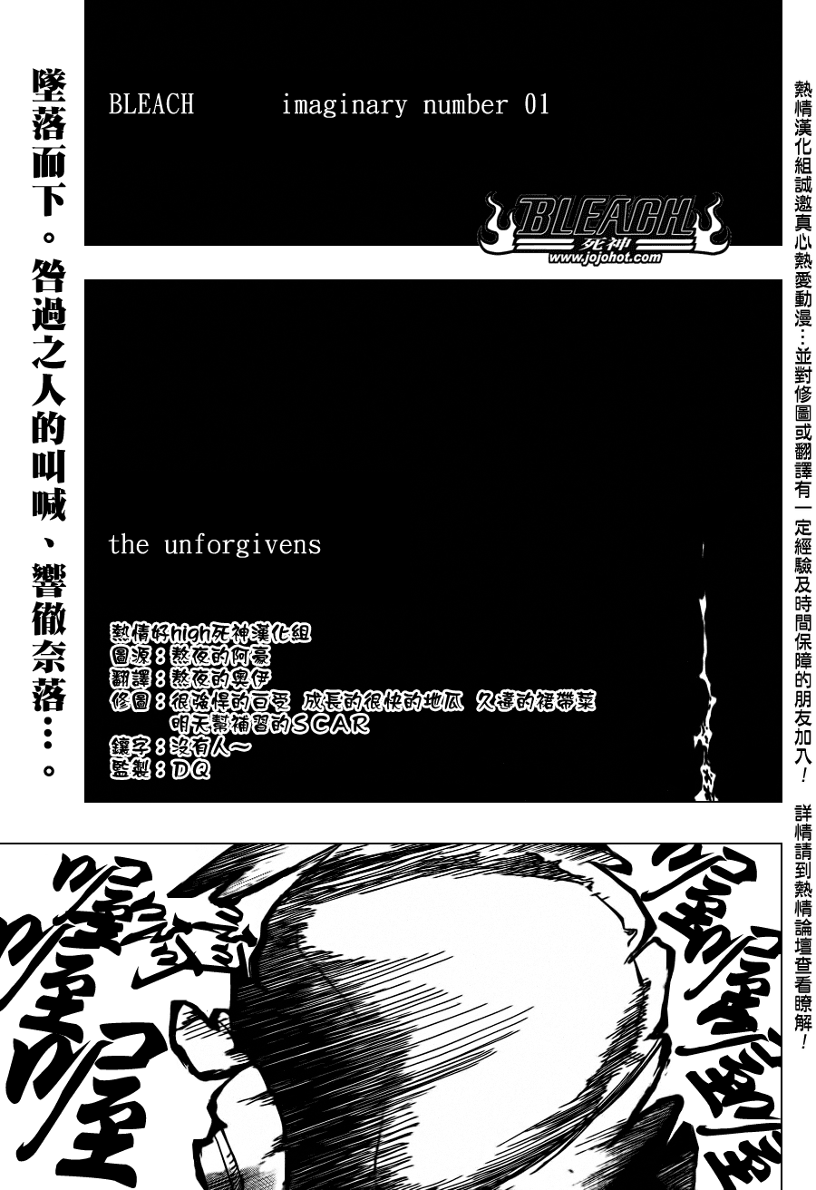 【死神】漫画-（第429话）章节漫画下拉式图片-3.jpg