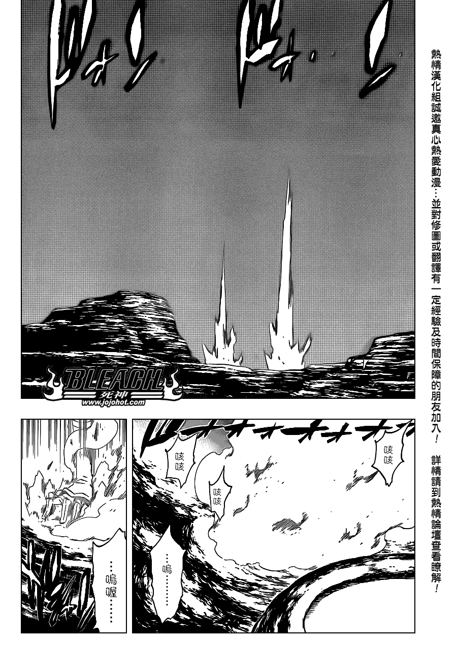 【死神】漫画-（第429话）章节漫画下拉式图片-4.jpg