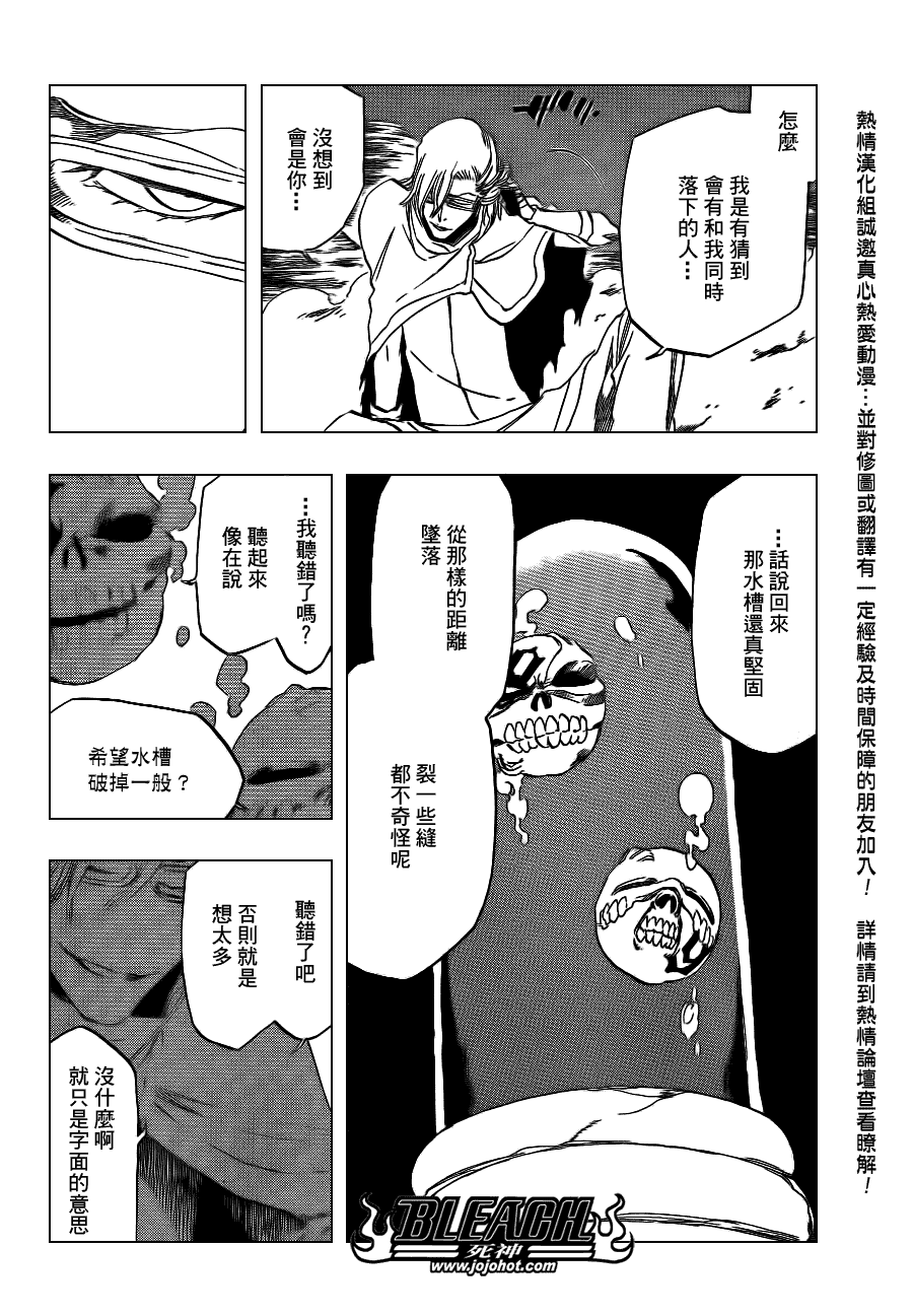【死神】漫画-（第429话）章节漫画下拉式图片-6.jpg