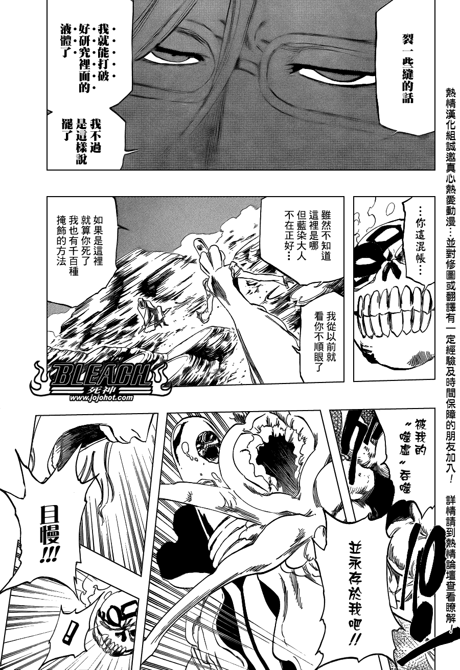 【死神】漫画-（第429话）章节漫画下拉式图片-7.jpg