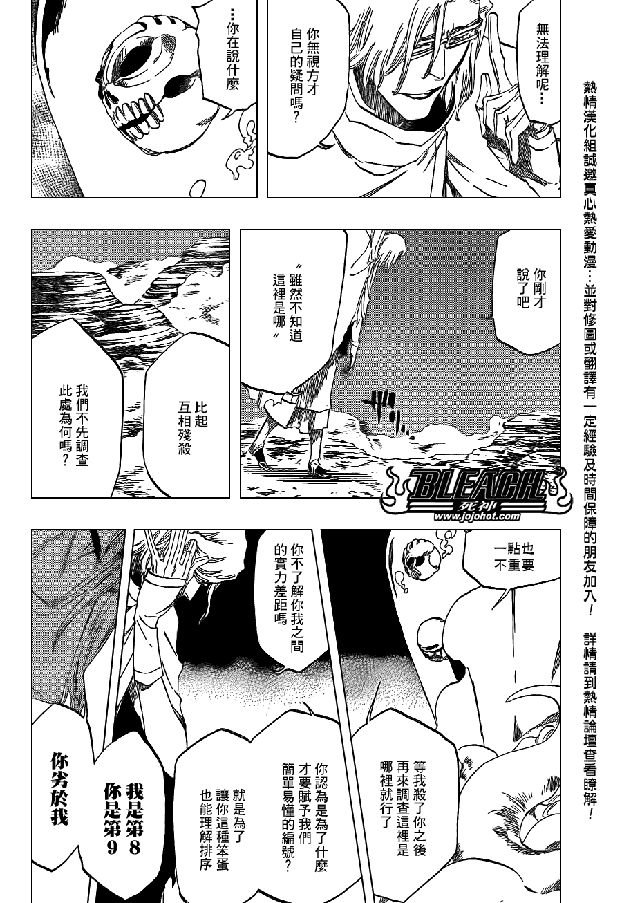 【死神】漫画-（第429话）章节漫画下拉式图片-8.jpg