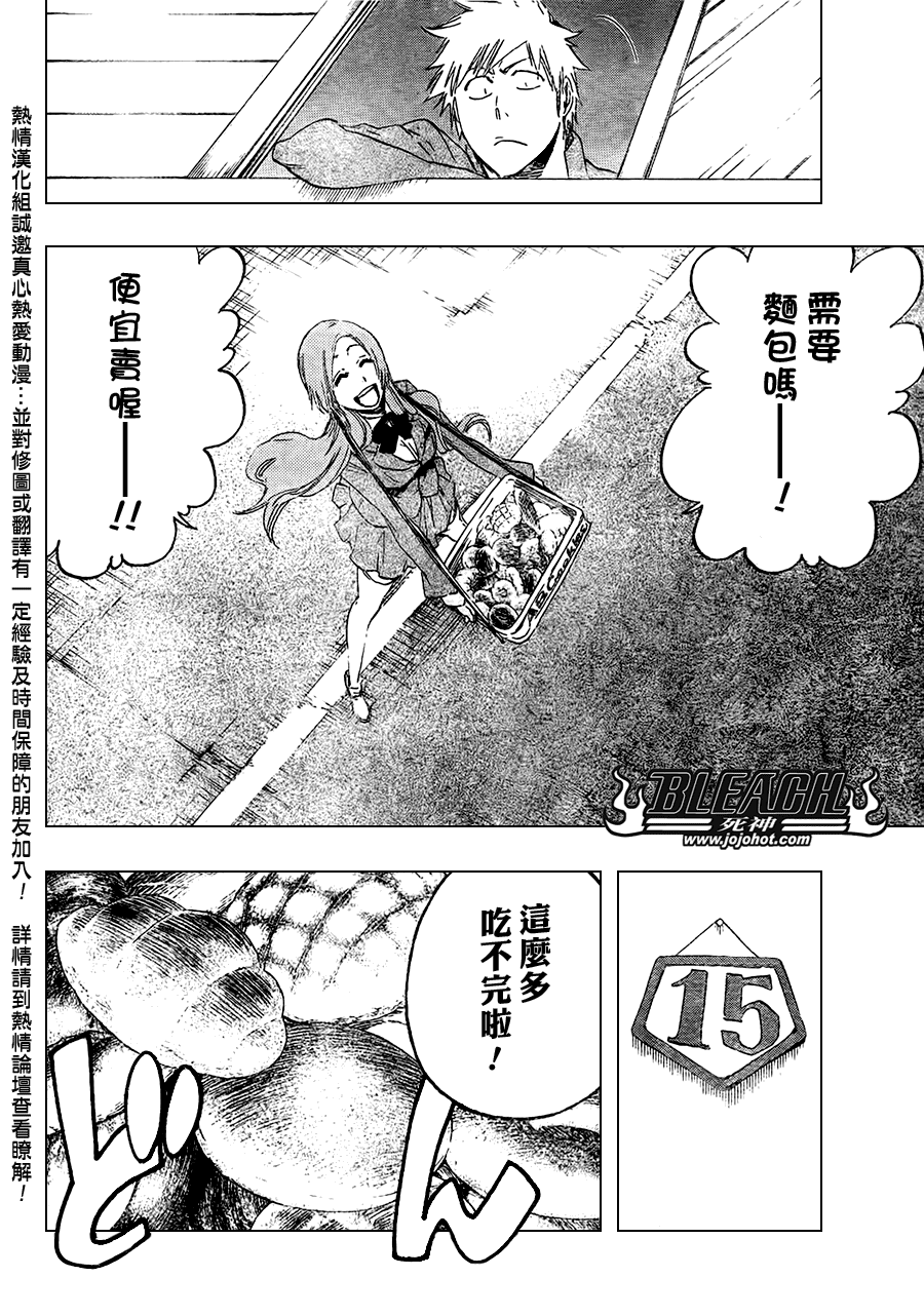 《死神》漫画最新章节第430话免费下拉式在线观看章节第【10】张图片