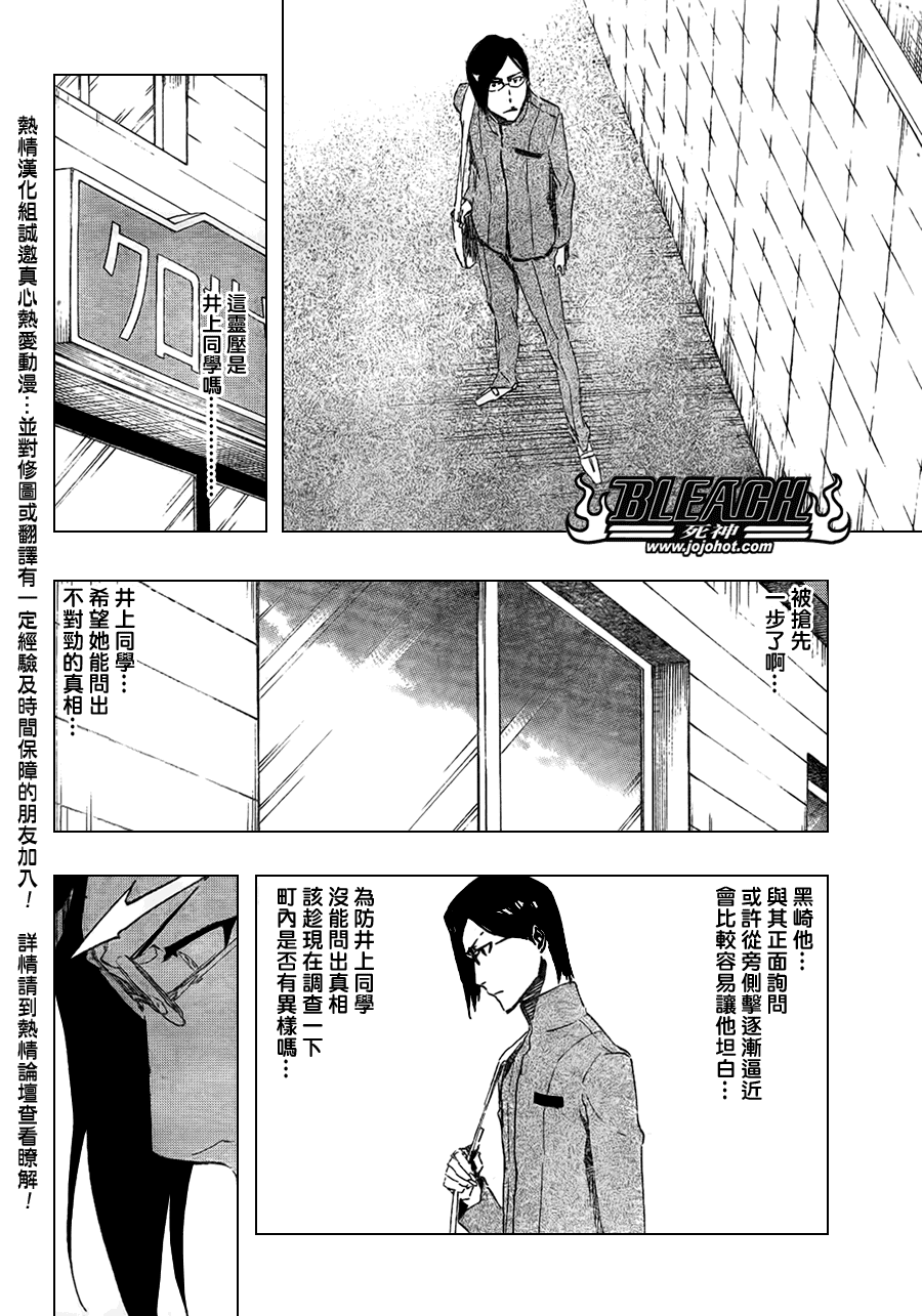 《死神》漫画最新章节第430话免费下拉式在线观看章节第【14】张图片