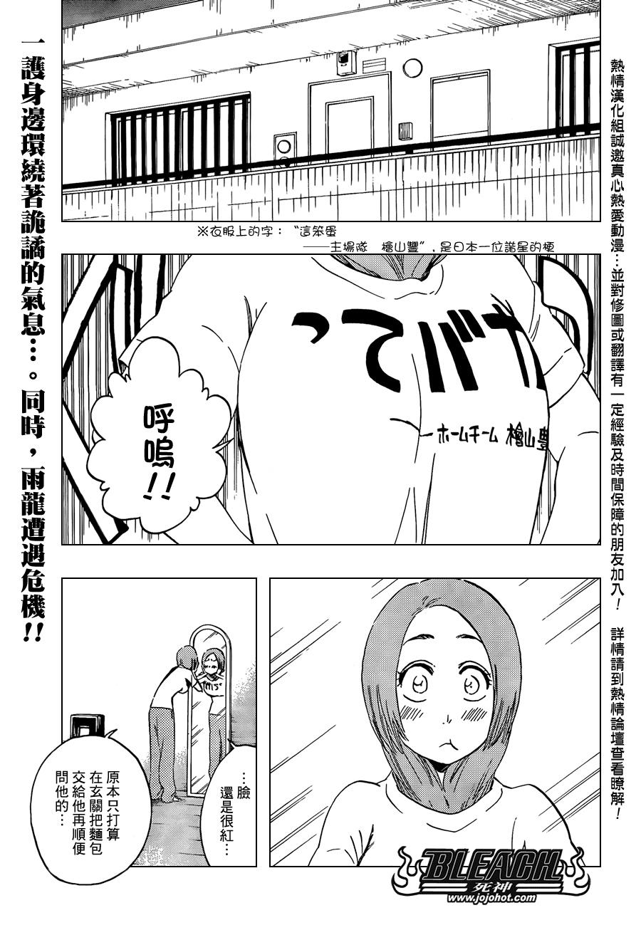 《死神》漫画最新章节第431话免费下拉式在线观看章节第【1】张图片