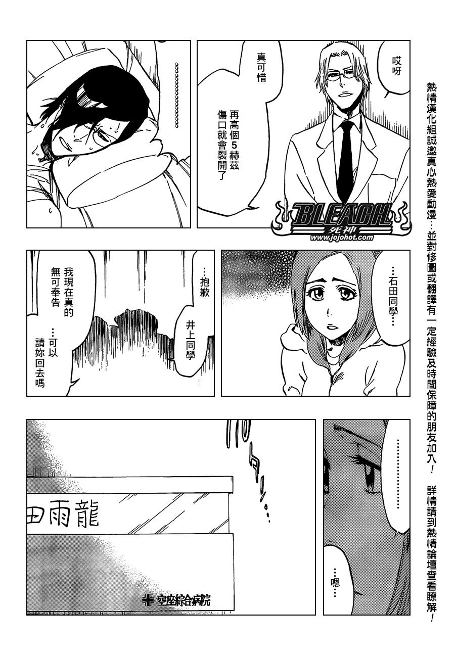 《死神》漫画最新章节第431话免费下拉式在线观看章节第【12】张图片