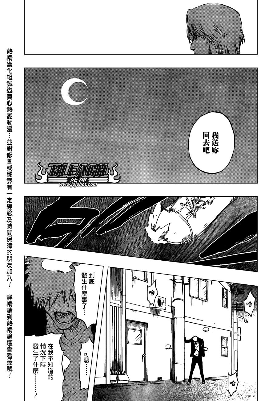 《死神》漫画最新章节第431话免费下拉式在线观看章节第【17】张图片