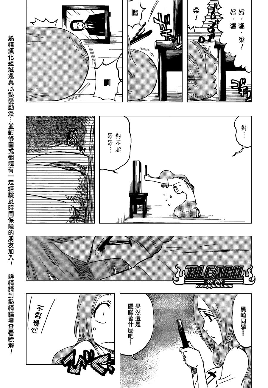 《死神》漫画最新章节第431话免费下拉式在线观看章节第【3】张图片