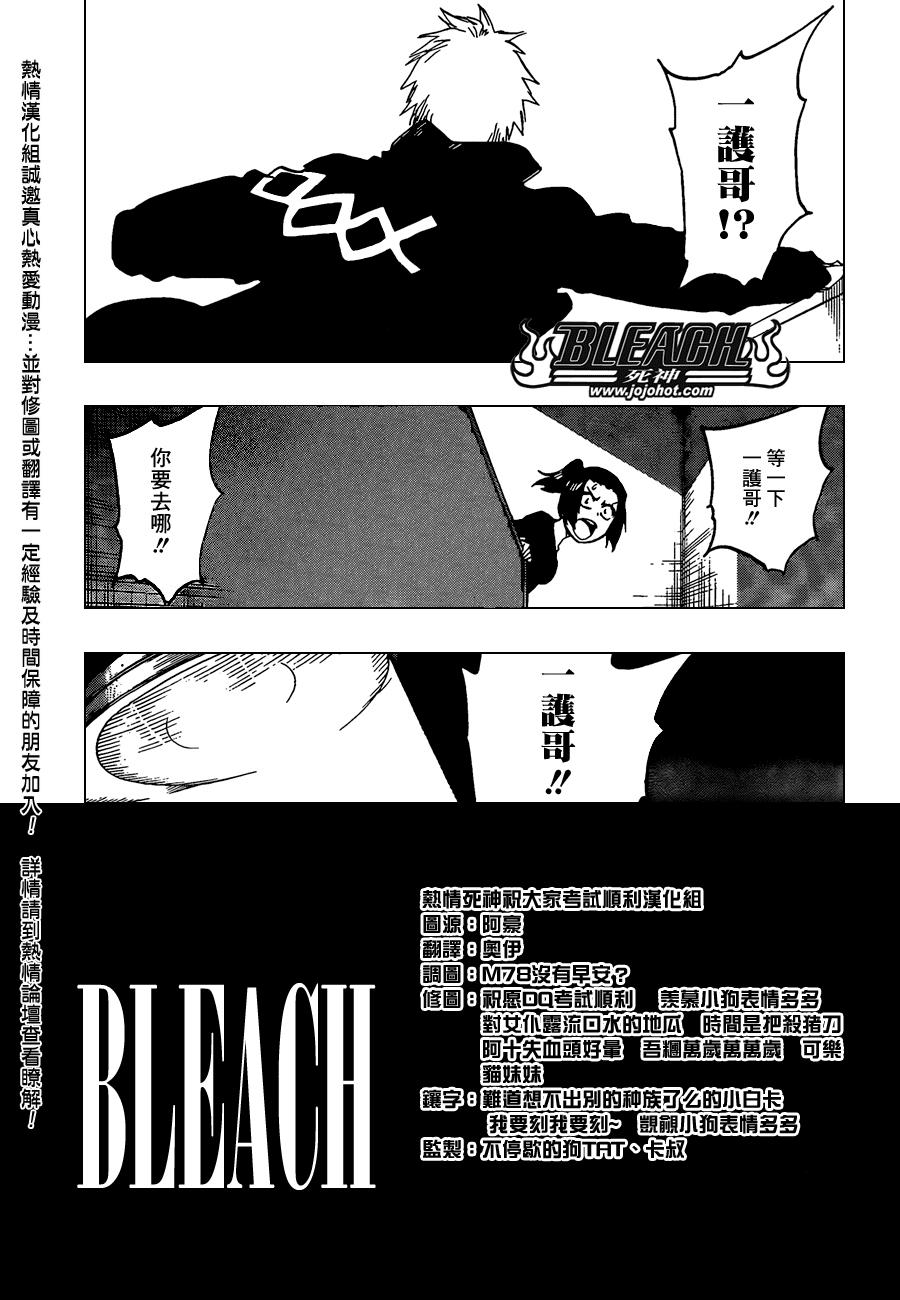 《死神》漫画最新章节第431话免费下拉式在线观看章节第【7】张图片