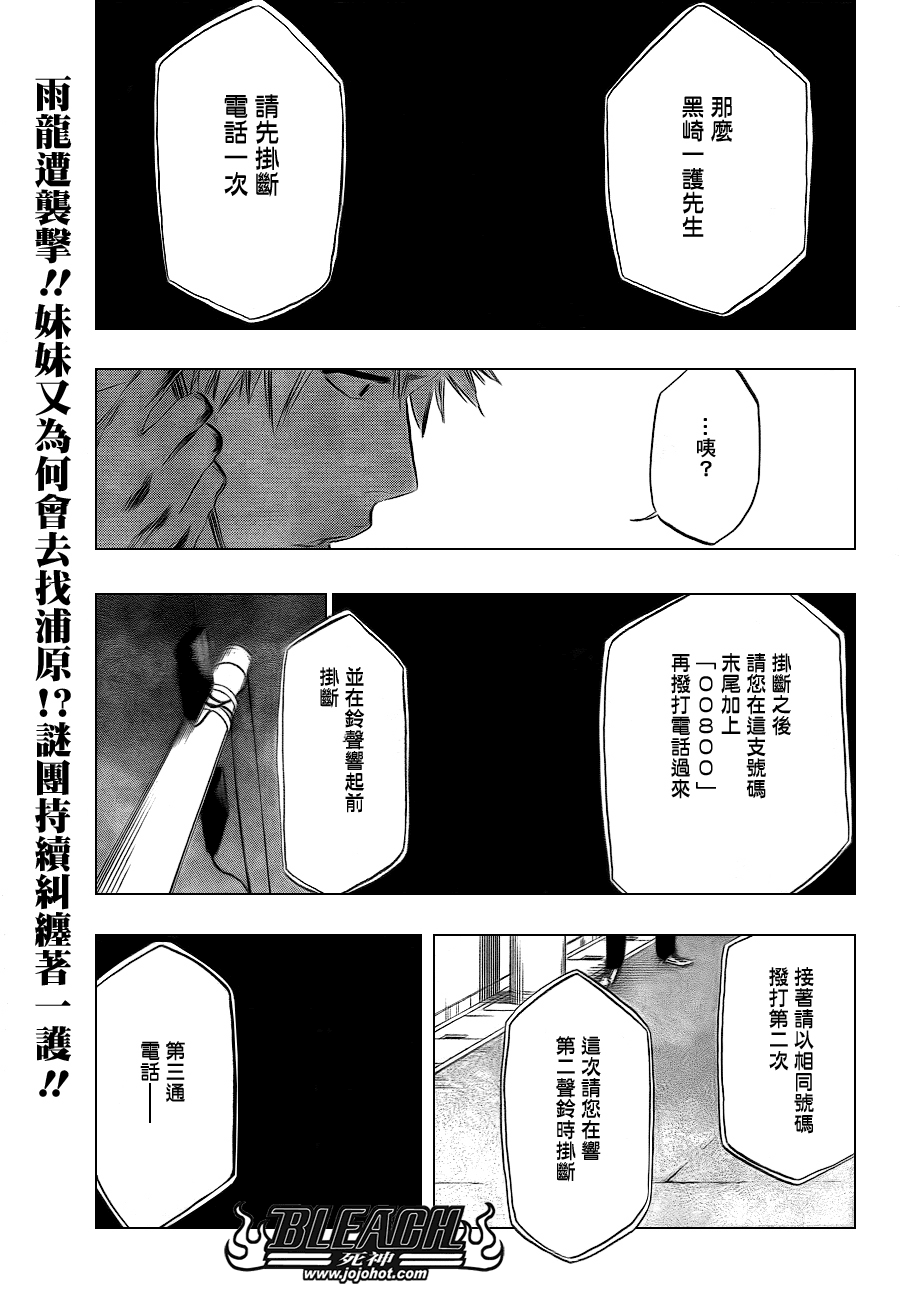 《死神》漫画最新章节第432话免费下拉式在线观看章节第【1】张图片