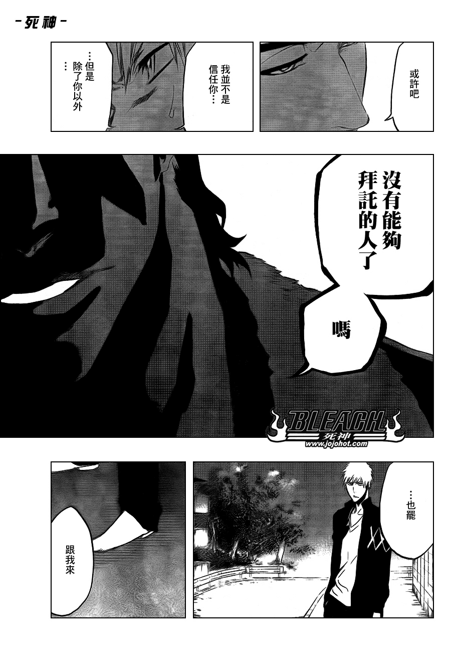 《死神》漫画最新章节第432话免费下拉式在线观看章节第【13】张图片