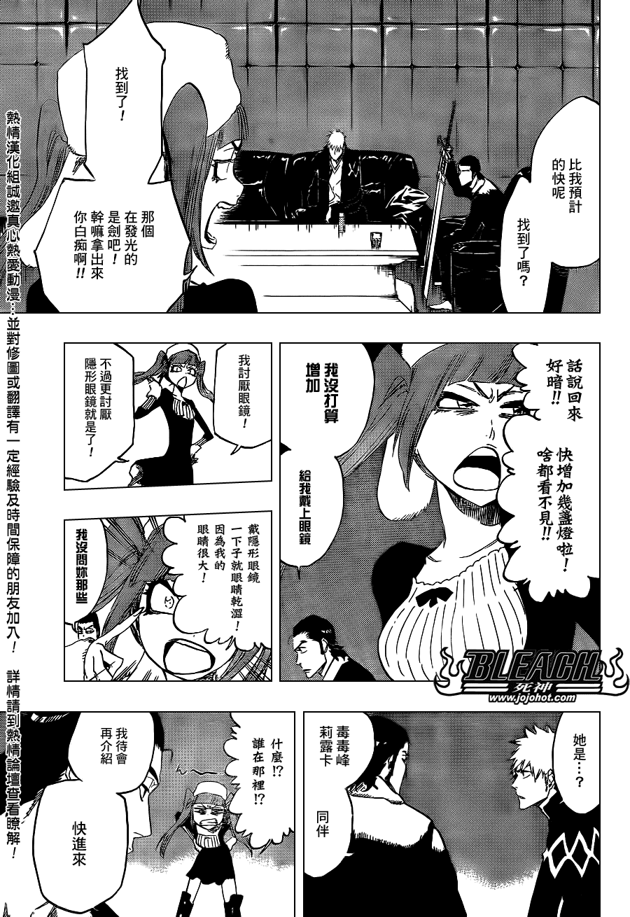 《死神》漫画最新章节第433话免费下拉式在线观看章节第【17】张图片