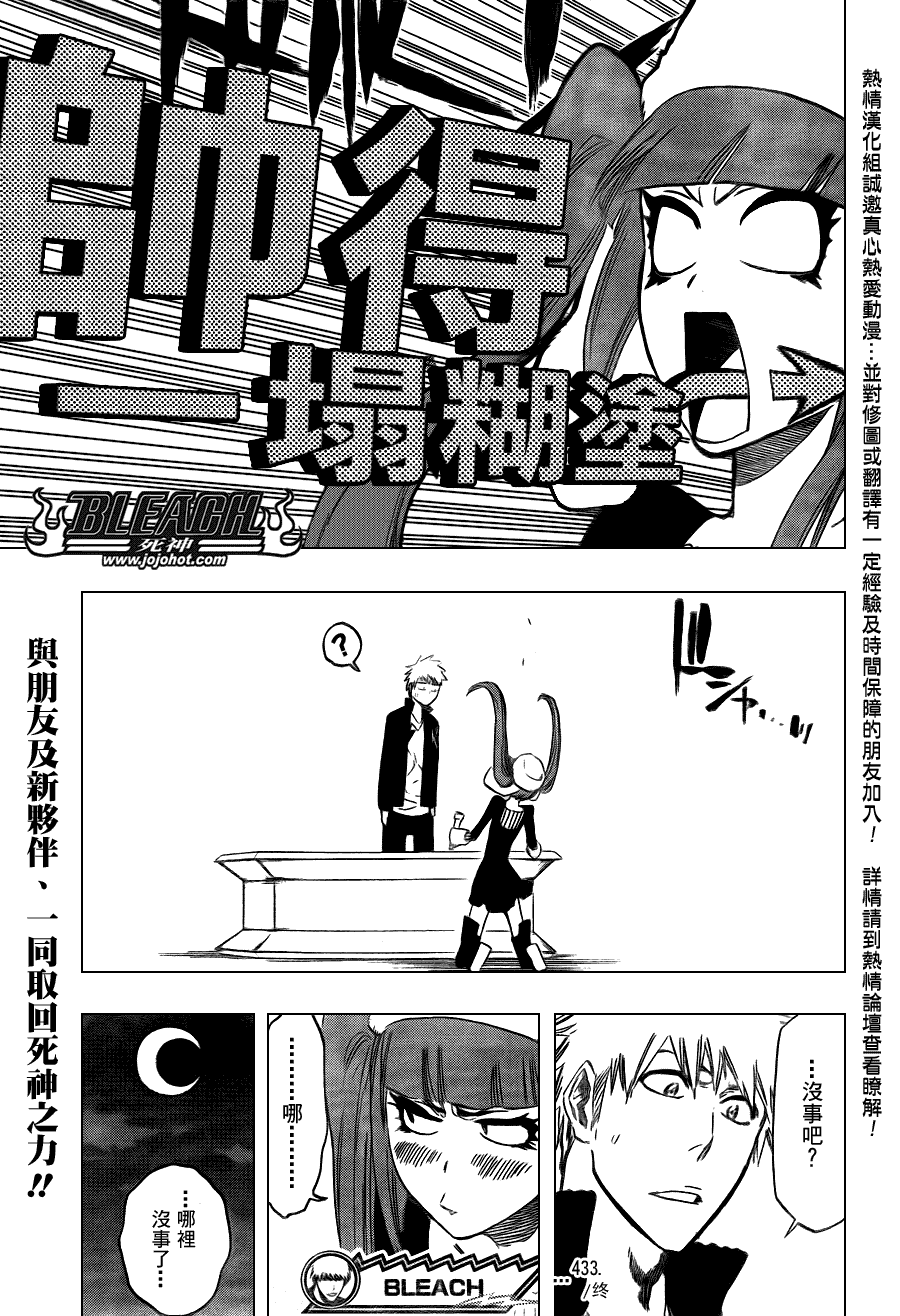 《死神》漫画最新章节第433话免费下拉式在线观看章节第【20】张图片