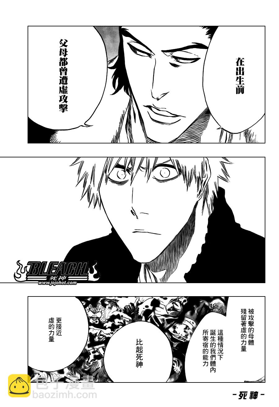 《死神》漫画最新章节第434话免费下拉式在线观看章节第【10】张图片