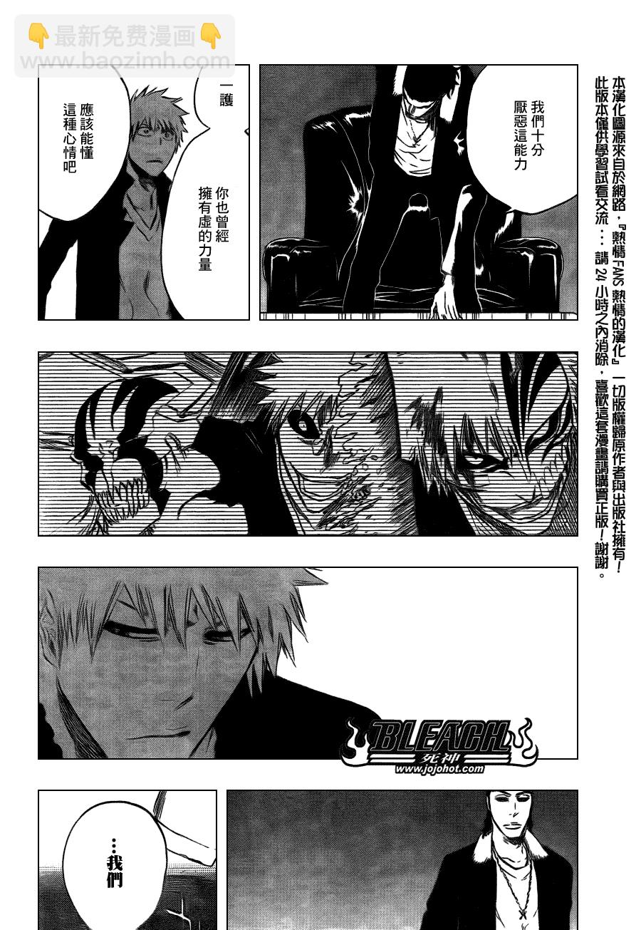 《死神》漫画最新章节第434话免费下拉式在线观看章节第【11】张图片