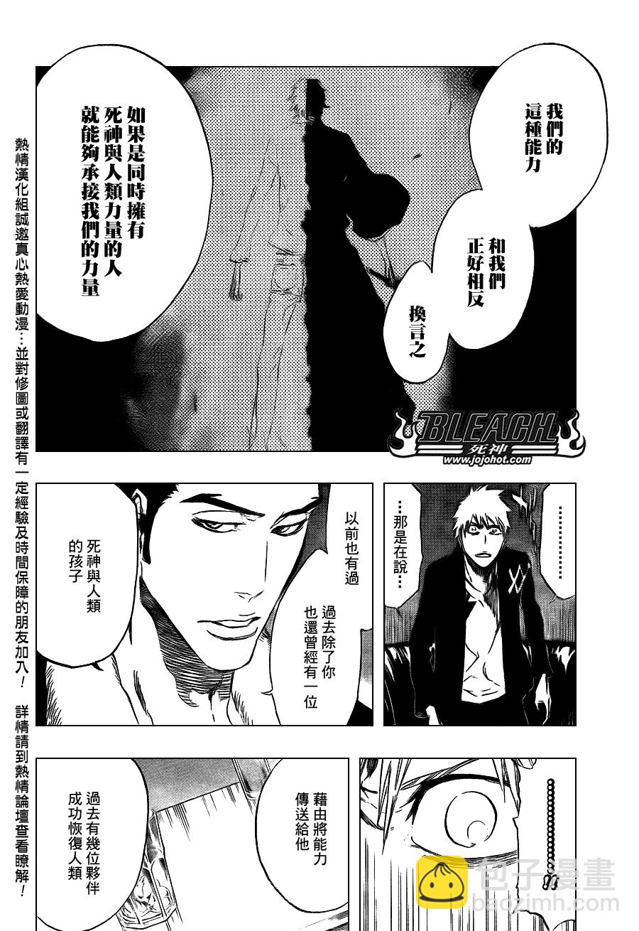 《死神》漫画最新章节第434话免费下拉式在线观看章节第【13】张图片