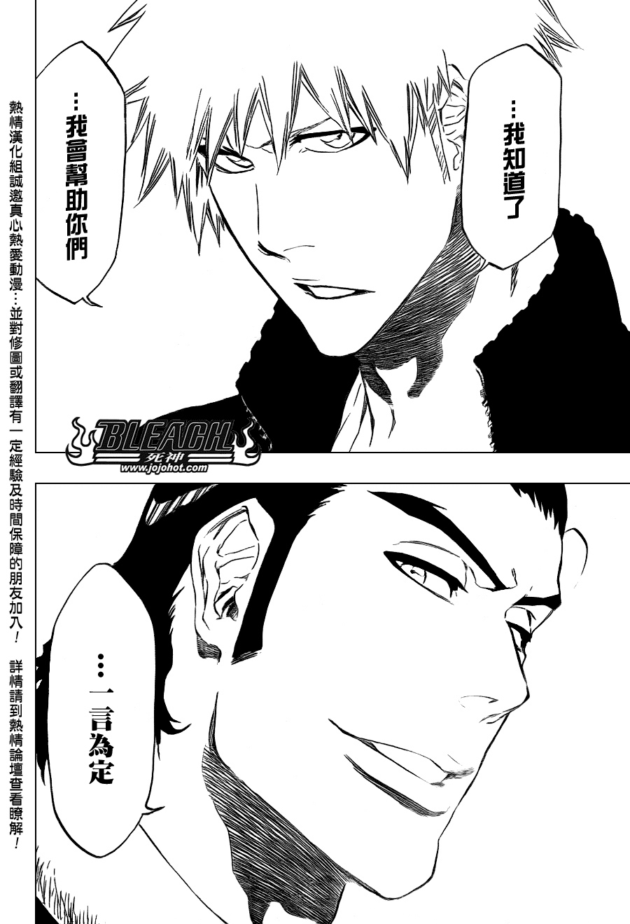 《死神》漫画最新章节第434话免费下拉式在线观看章节第【17】张图片