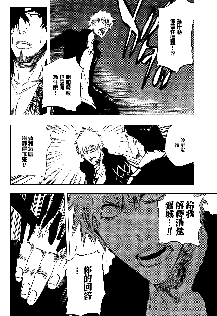 《死神》漫画最新章节第434话免费下拉式在线观看章节第【3】张图片