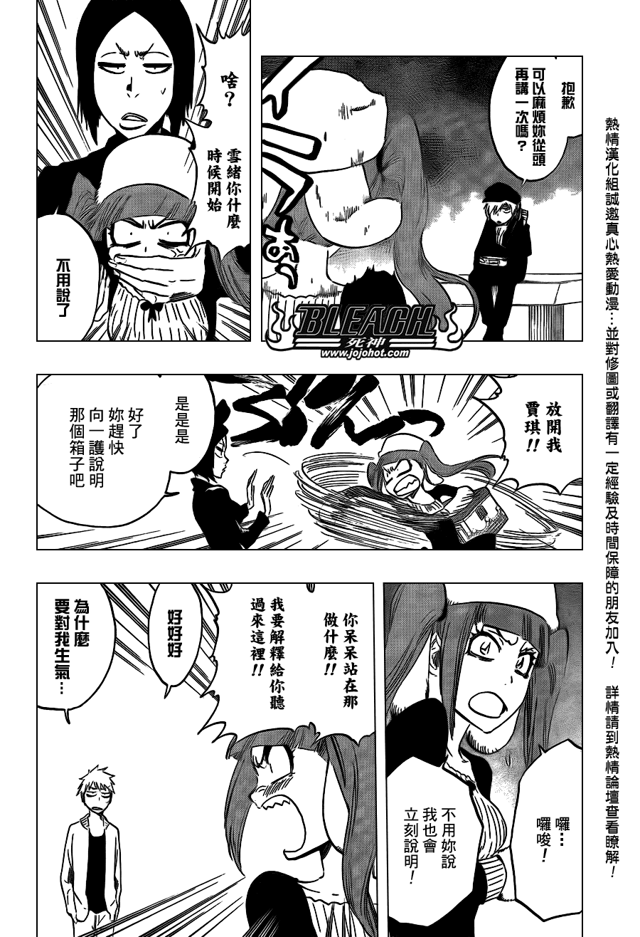【死神】漫画-（第435话）章节漫画下拉式图片-10.jpg