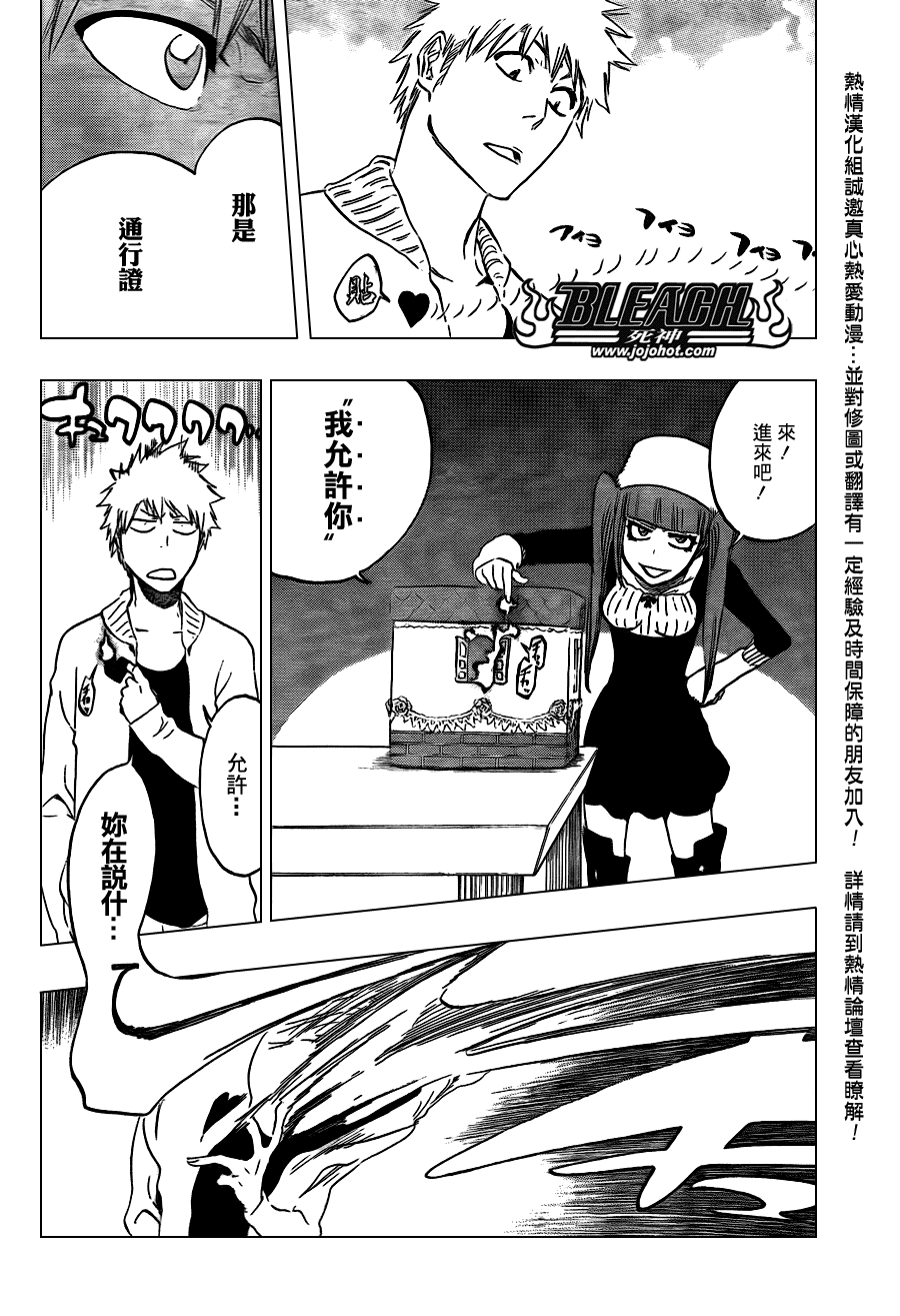 【死神】漫画-（第435话）章节漫画下拉式图片-14.jpg