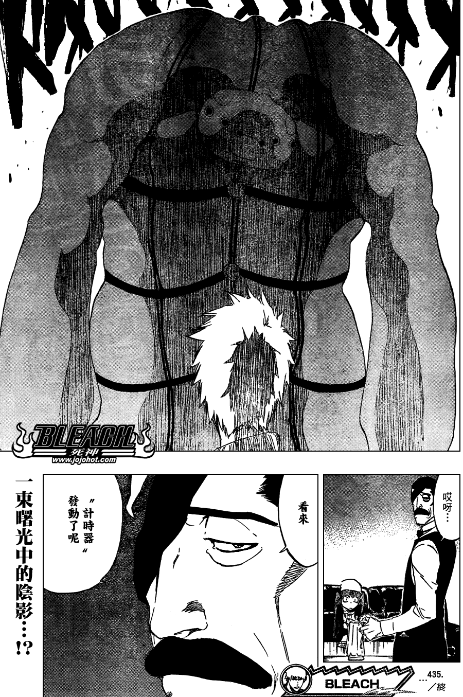 【死神】漫画-（第435话）章节漫画下拉式图片-19.jpg
