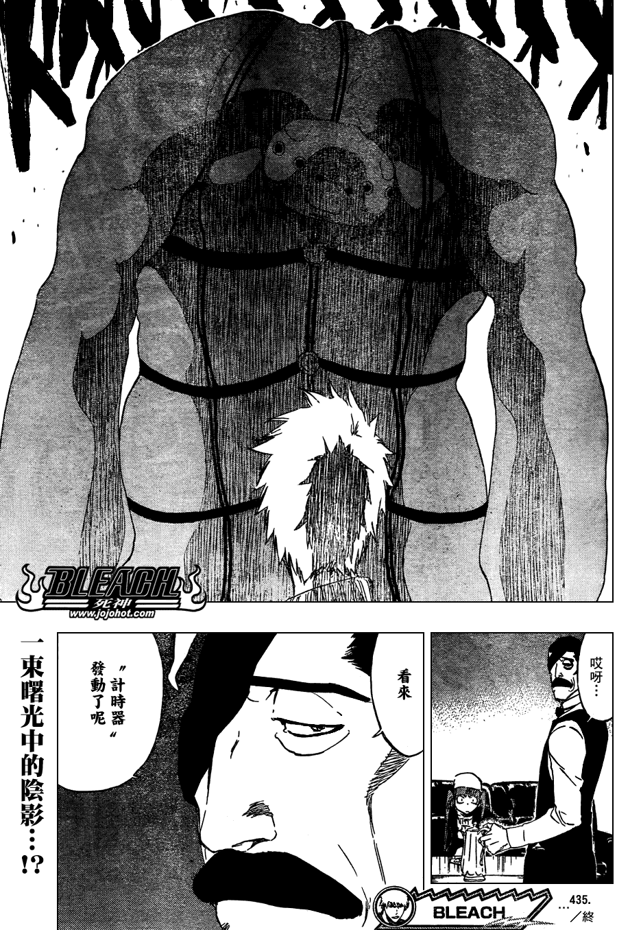 《死神》漫画最新章节第435话免费下拉式在线观看章节第【19】张图片