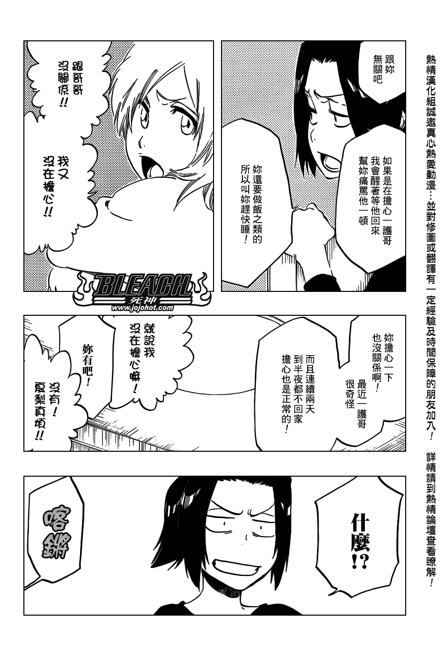 【死神】漫画-（第435话）章节漫画下拉式图片-2.jpg