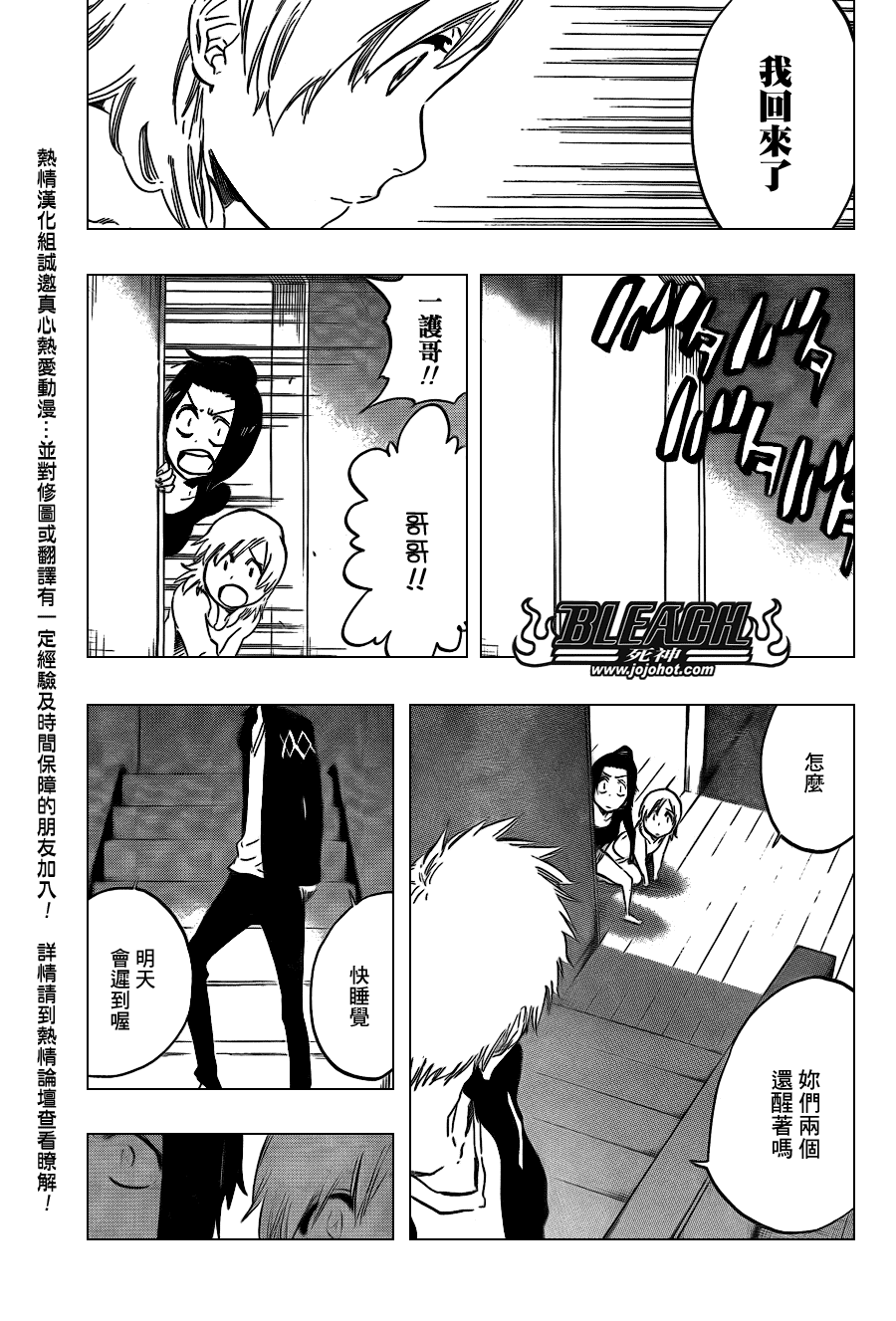 【死神】漫画-（第435话）章节漫画下拉式图片-3.jpg