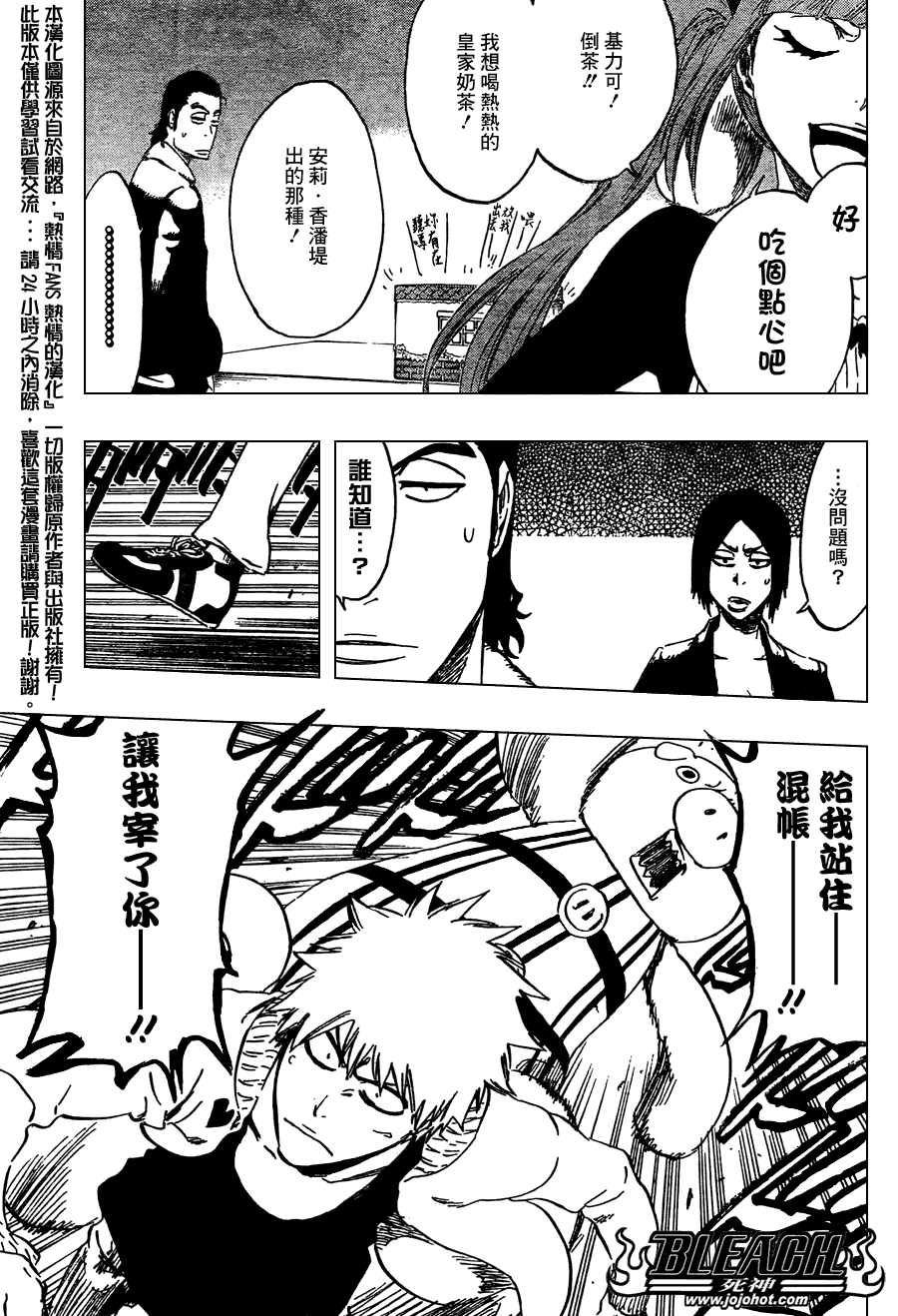 《死神》漫画最新章节第436话免费下拉式在线观看章节第【11】张图片