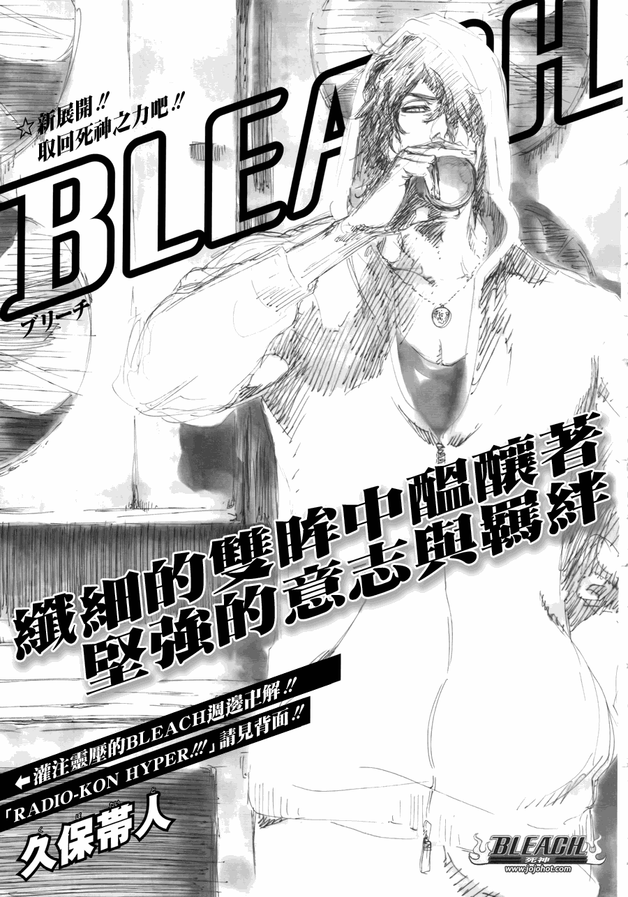 《死神》漫画最新章节第437话免费下拉式在线观看章节第【1】张图片