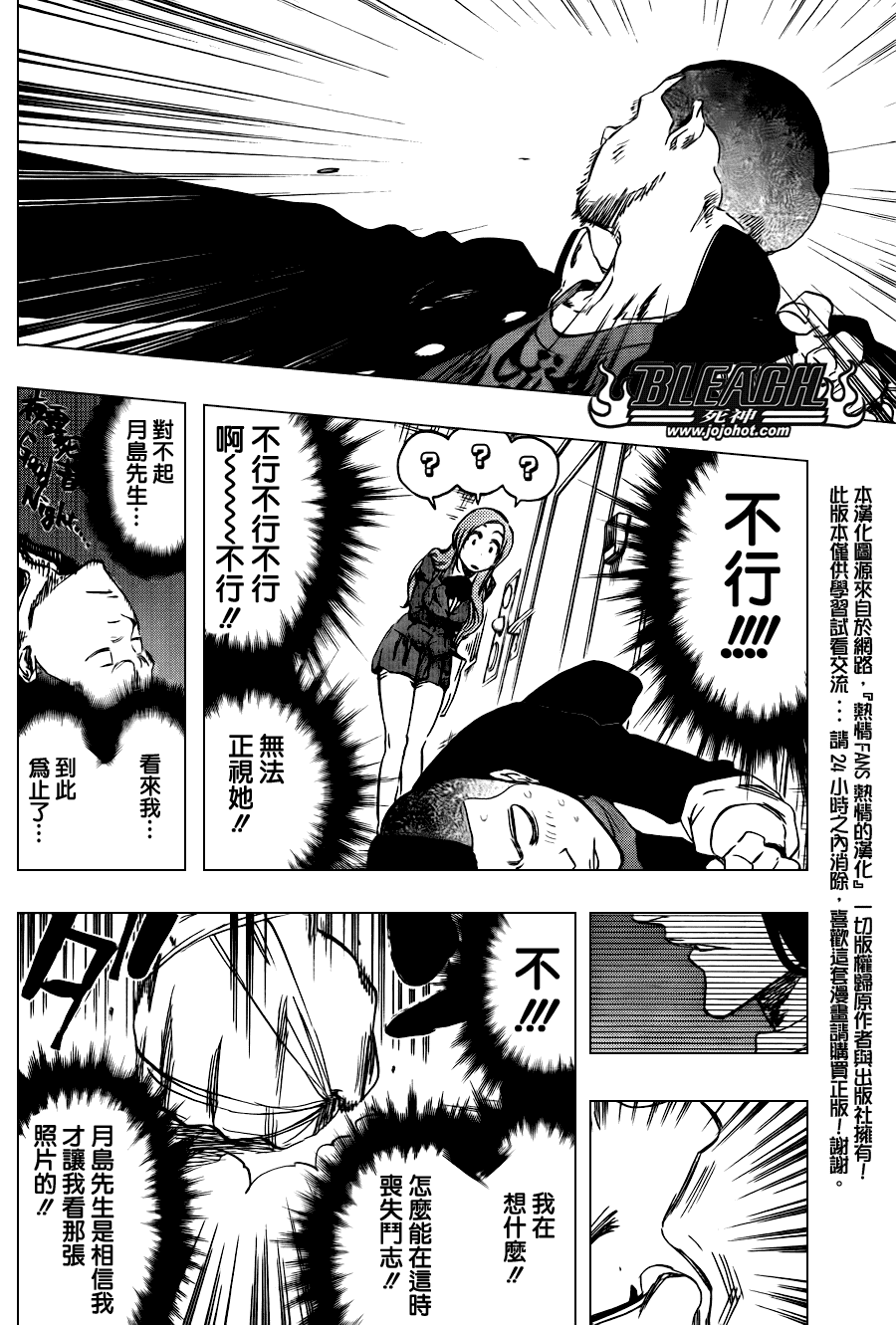【死神】漫画-（第439话）章节漫画下拉式图片-14.jpg