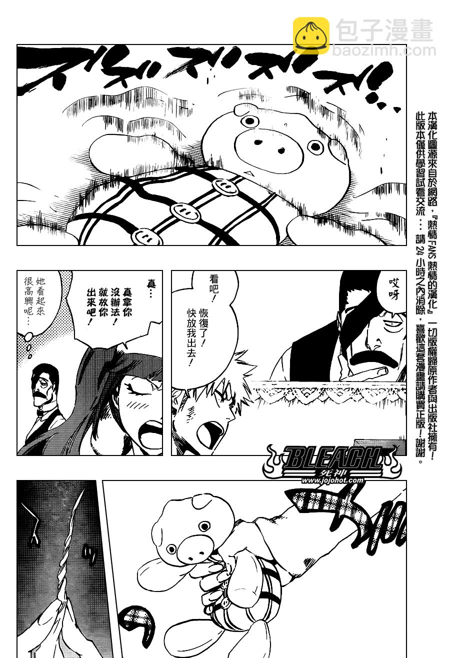 【死神】漫画-（第439话）章节漫画下拉式图片-2.jpg