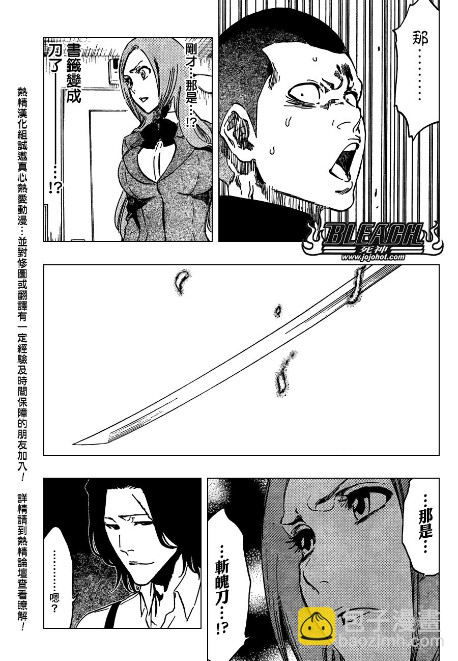 《死神》漫画最新章节第440话免费下拉式在线观看章节第【14】张图片