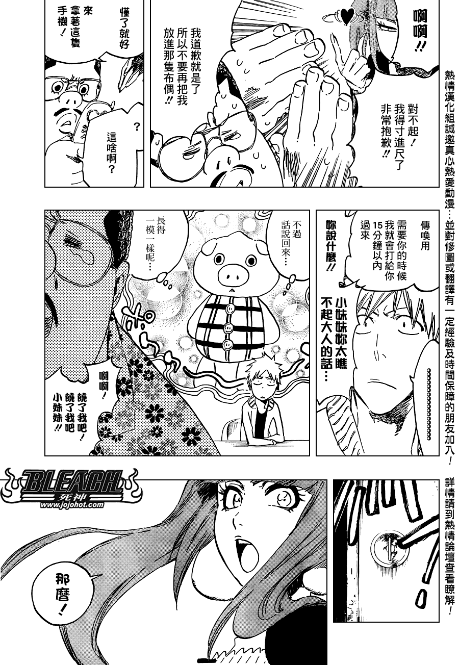 《死神》漫画最新章节第440话免费下拉式在线观看章节第【4】张图片