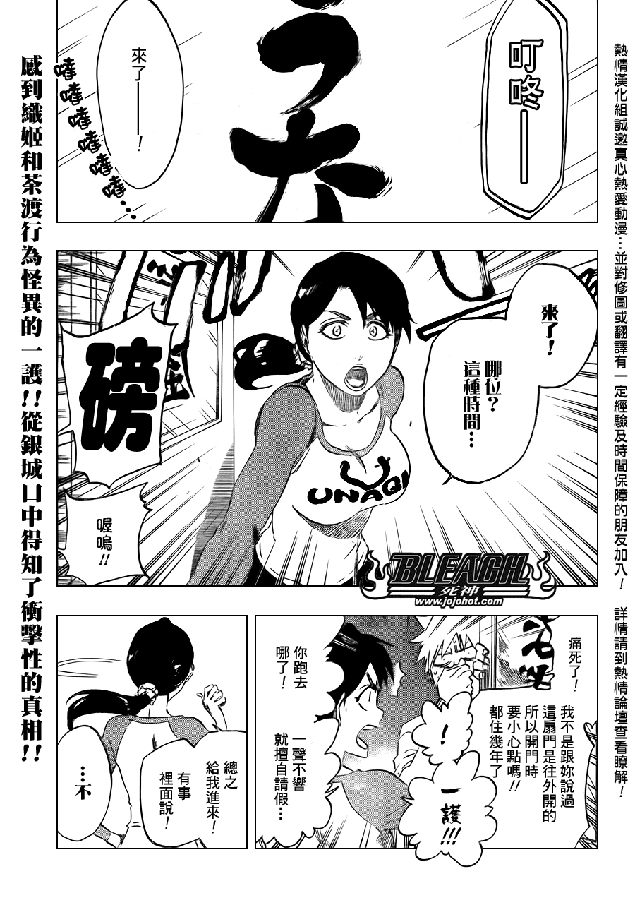 【死神】漫画-（第442话）章节漫画下拉式图片-1.jpg