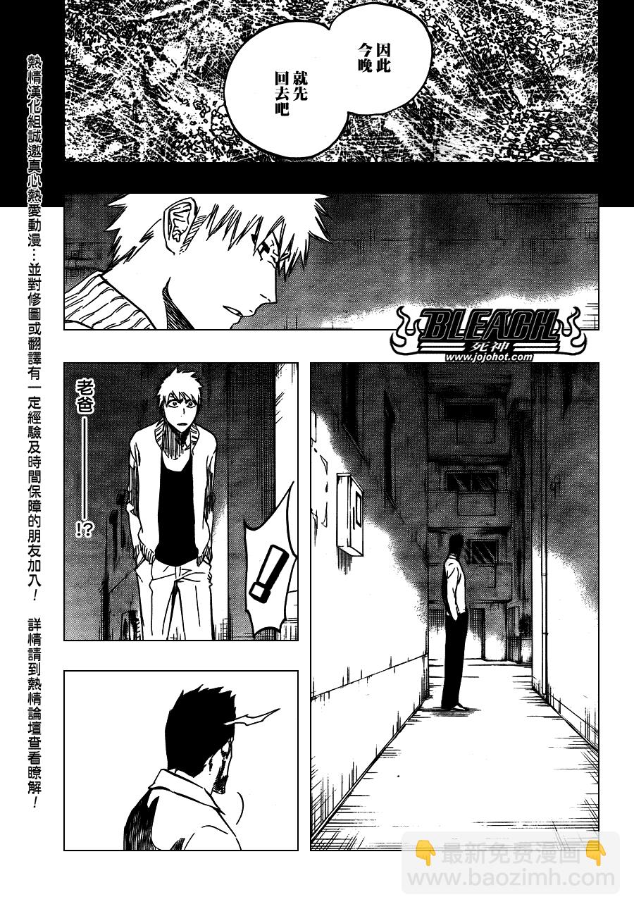 【死神】漫画-（第442话）章节漫画下拉式图片-11.jpg