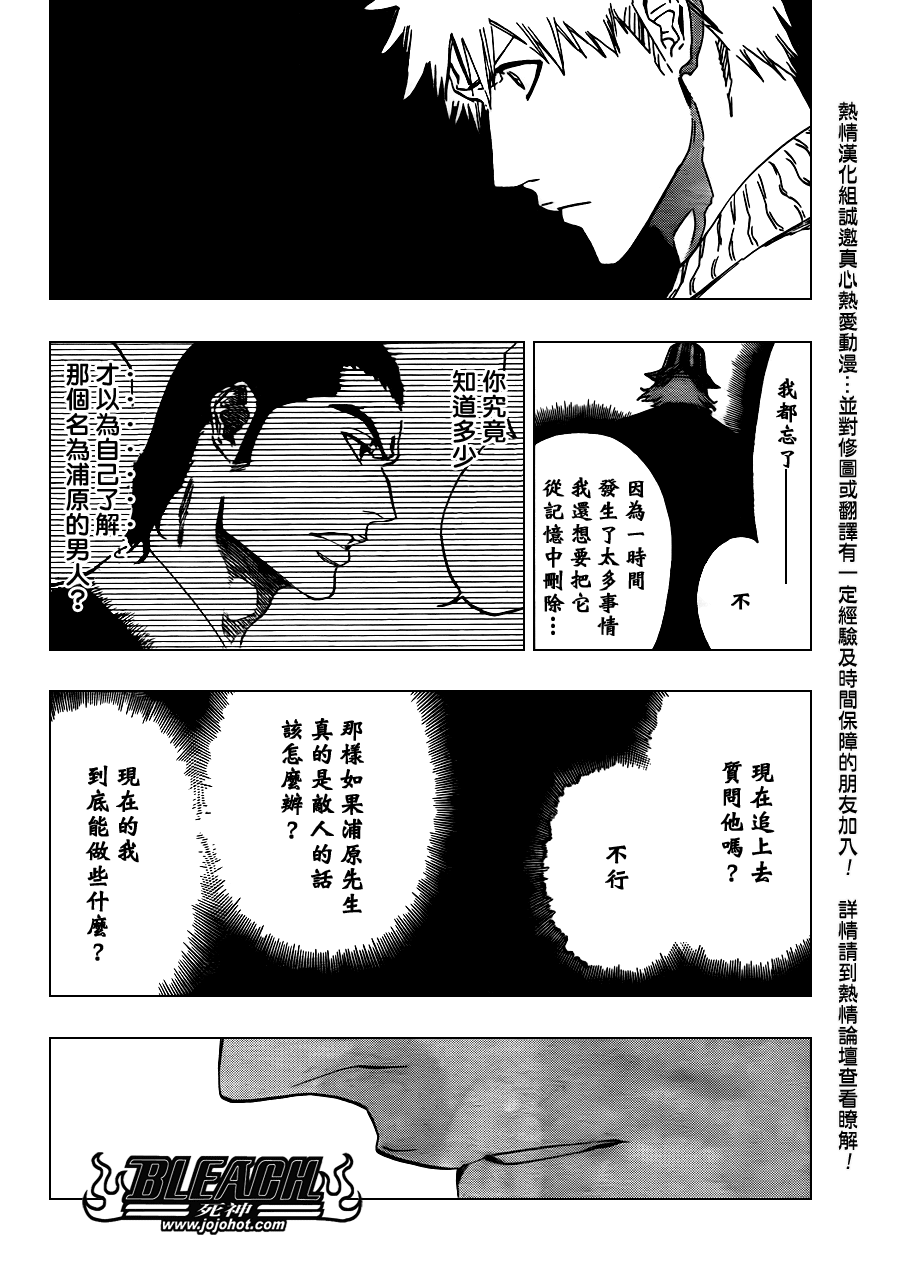 【死神】漫画-（第442话）章节漫画下拉式图片-14.jpg