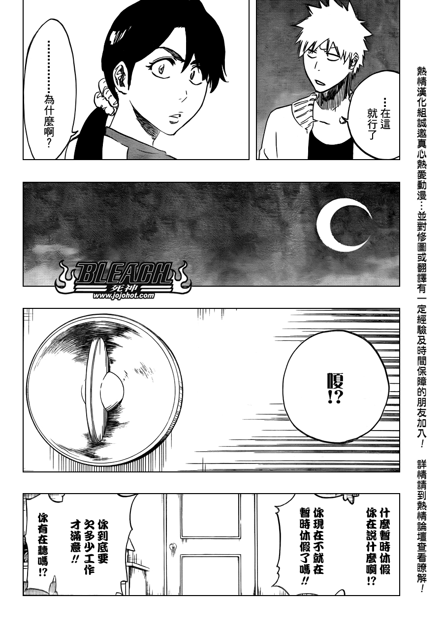 【死神】漫画-（第442话）章节漫画下拉式图片-2.jpg