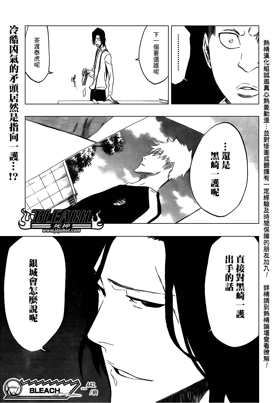 《死神》漫画最新章节第442话免费下拉式在线观看章节第【20】张图片