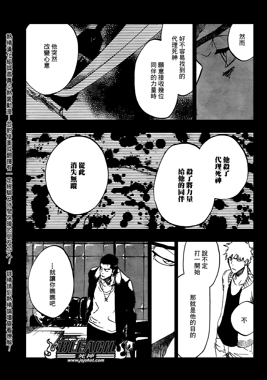 【死神】漫画-（第442话）章节漫画下拉式图片-7.jpg