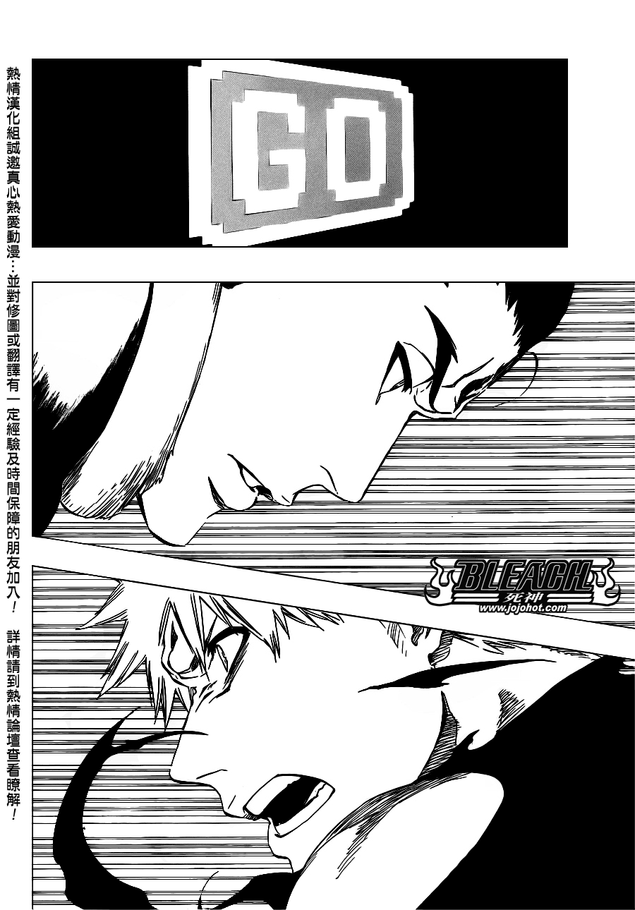 《死神》漫画最新章节第449话 not to be a drug免费下拉式在线观看章节第【10】张图片