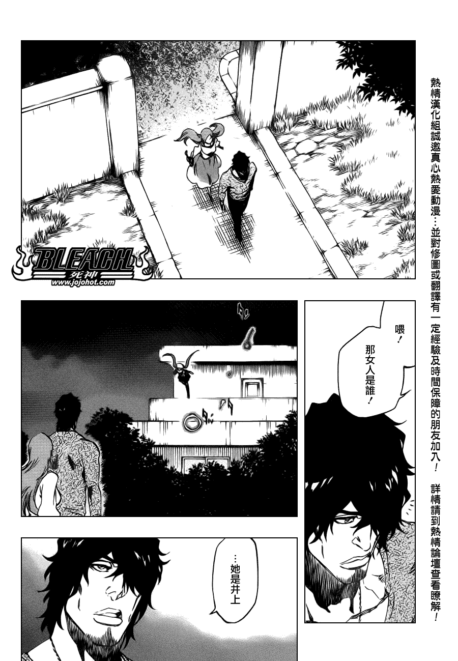 《死神》漫画最新章节第449话 not to be a drug免费下拉式在线观看章节第【12】张图片