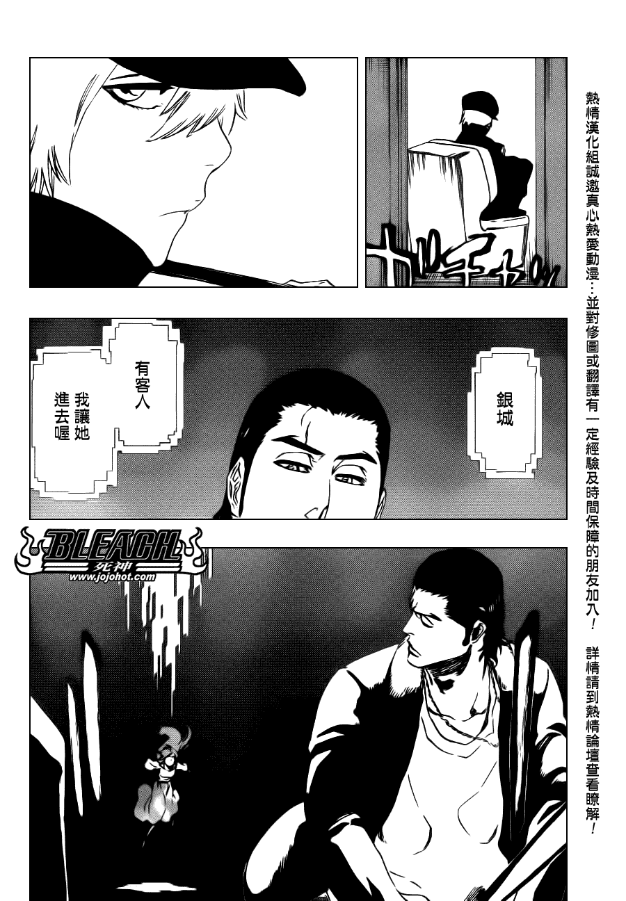 《死神》漫画最新章节第449话 not to be a drug免费下拉式在线观看章节第【16】张图片