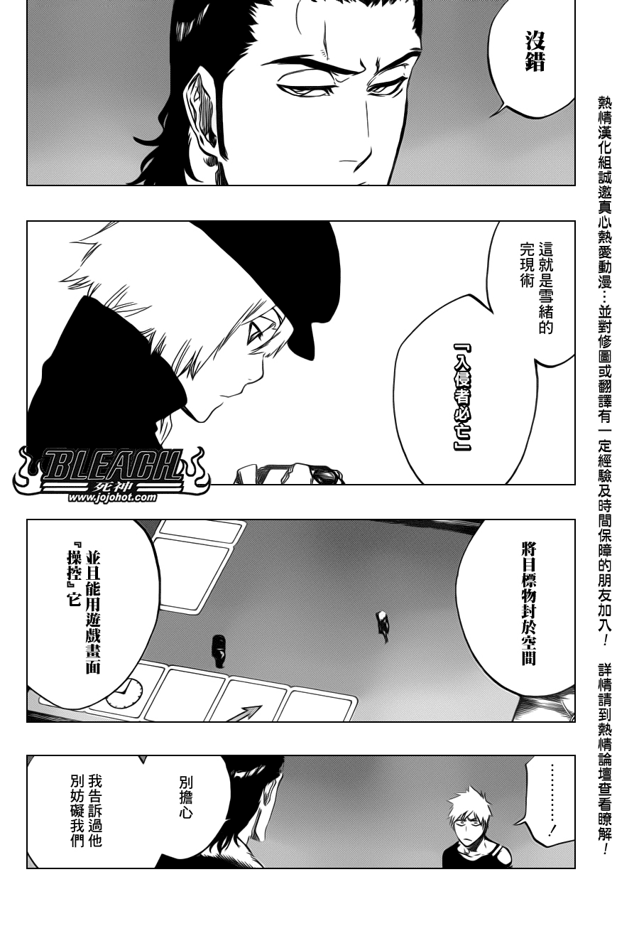 《死神》漫画最新章节第449话 not to be a drug免费下拉式在线观看章节第【2】张图片