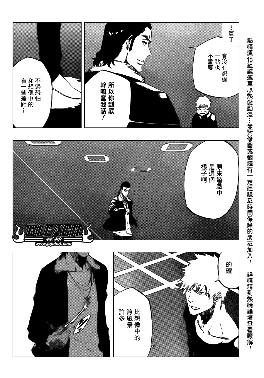 《死神》漫画最新章节第449话 not to be a drug免费下拉式在线观看章节第【4】张图片